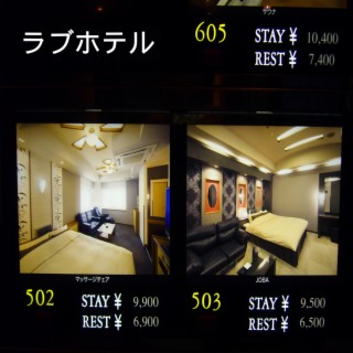 THE LOVE HOTEL!!