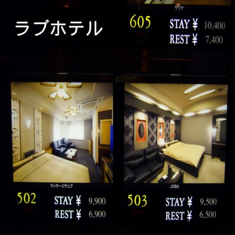 THANK YOU FOR STAYING AT THE LOVE HOTEL!! WE HOPE YOU ENJOYED YOUR STAY!!