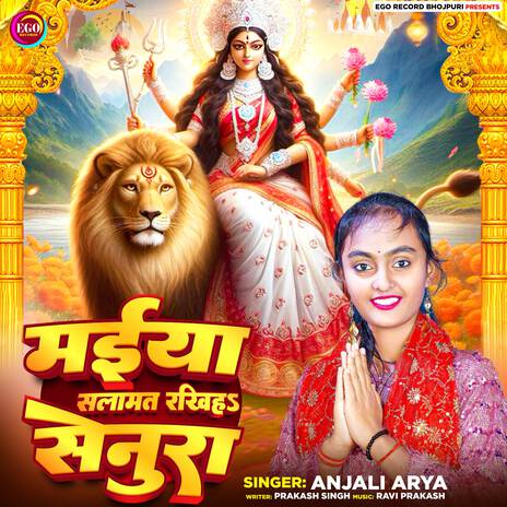 Maiya Salamat Rakhiha Senura | Boomplay Music