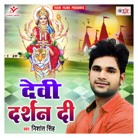 Matari Bete Ke Gharwa Bhul Gailu | Boomplay Music