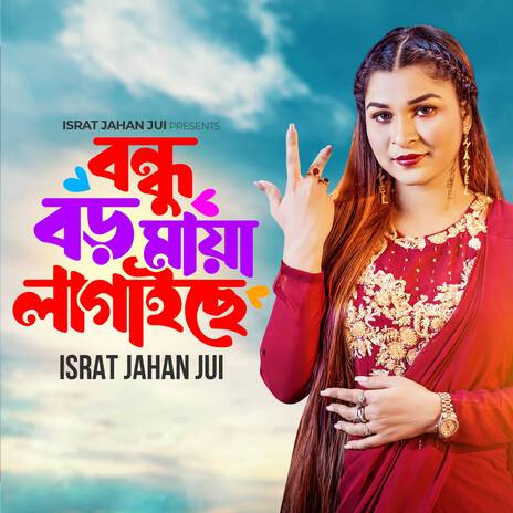 Bondhu Boro Maya Lagaiche | Boomplay Music