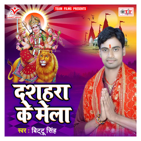 Dussehra Ke Mela | Boomplay Music