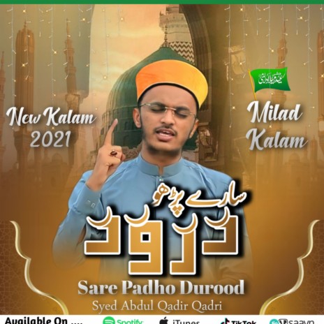 Sare Padho Durood Aj Sarkar Aa Gaye | Boomplay Music