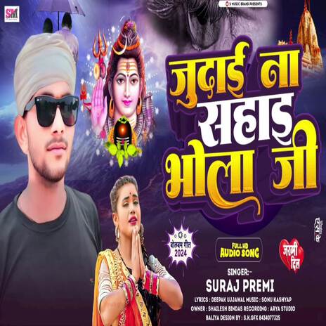 Judai Na Sahai Bhola Ji | Boomplay Music