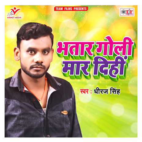 Mar Dihi Goli Tohra Ke | Boomplay Music