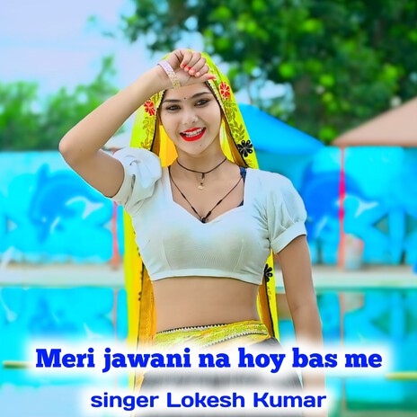 Meri Jawani Na Hoy Bas Me ft. Lokesh Kumar | Boomplay Music