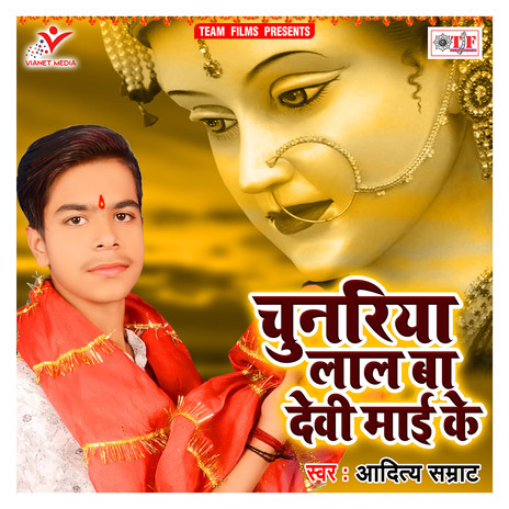 Chunariya Lal Ba Devi Mai Ke | Boomplay Music