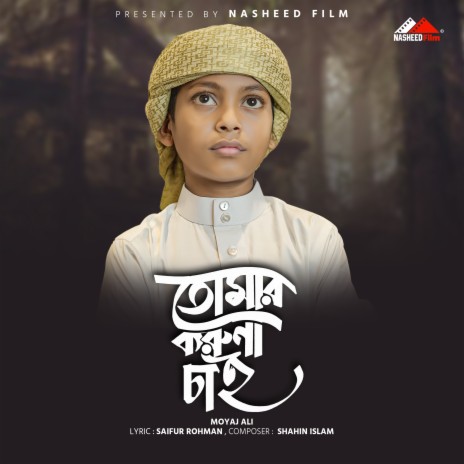 Tomar Koruna Cai | Boomplay Music