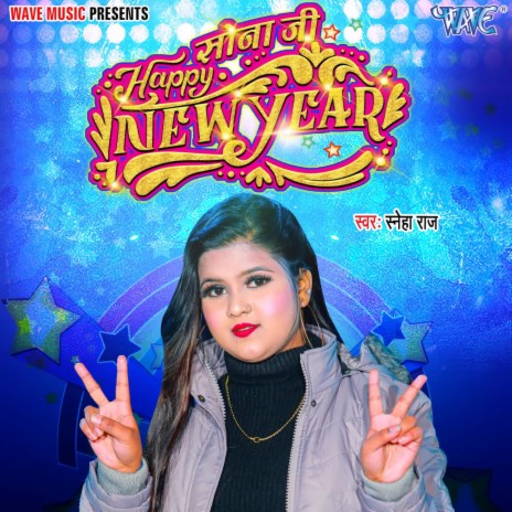 Sona Ji Happy New Year | Boomplay Music