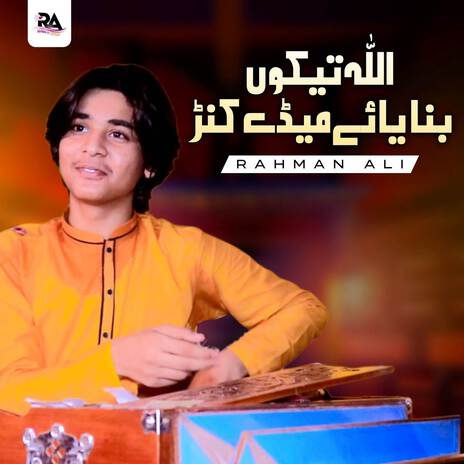 Allah Teku Banaye Meday Kaner | Boomplay Music