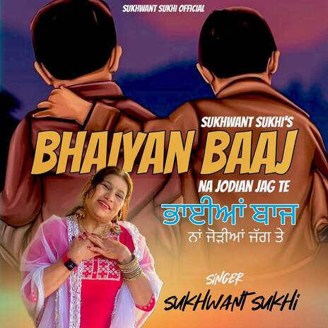 Bhaiyan Baaj | Boomplay Music