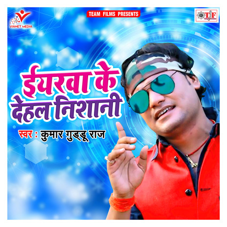 Eyarwa Ke Dehal Nishani | Boomplay Music