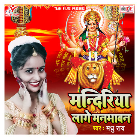 Nimiya Ke Dar Maiya | Boomplay Music