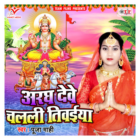 Bahangi Lachkat Jaye | Boomplay Music