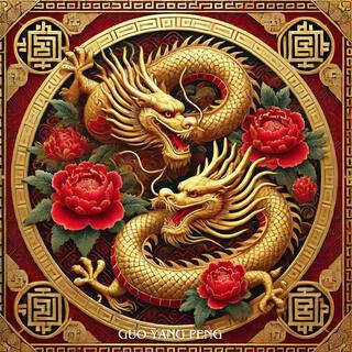 Chinese Song 2024: Year of the Dragon