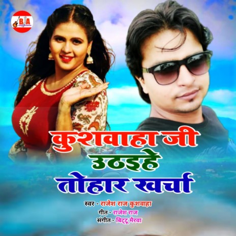 Kushwaha Ji Uthaihe Tohar Kharcha | Boomplay Music