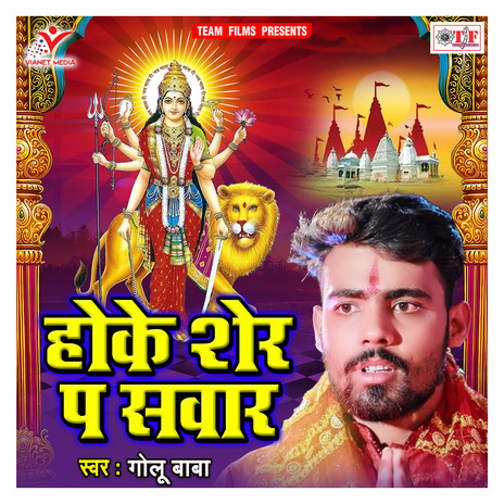 Chhod Ke Na Jaiha Nagriya | Boomplay Music