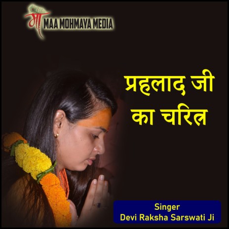 Prahalad Ji Ka Charitra | Boomplay Music