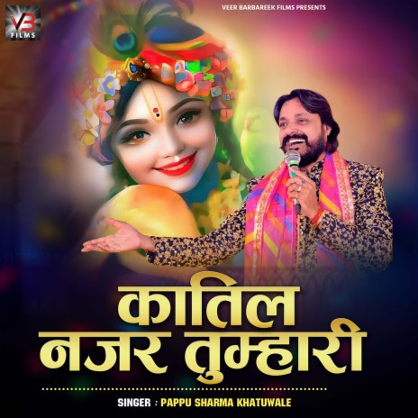 Katil Nazar Tumhari | Boomplay Music