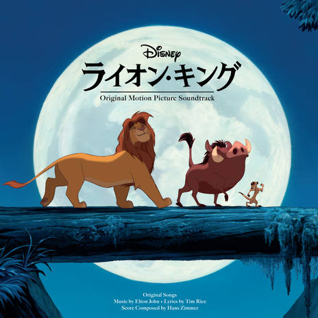 This Land (From "The Lion King"/Score) ft. Lebo M. | Boomplay Music