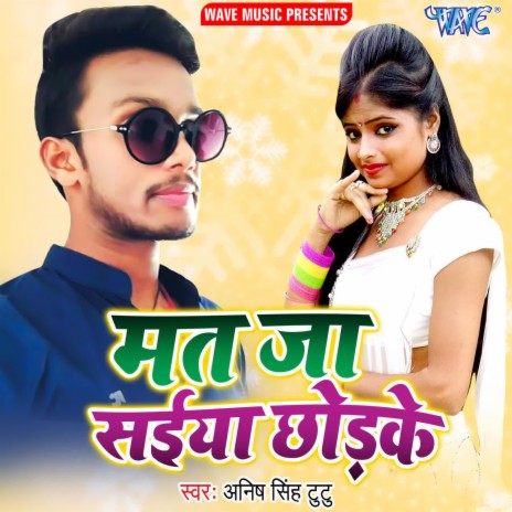 Mat Ja Saiya Chhodke | Boomplay Music