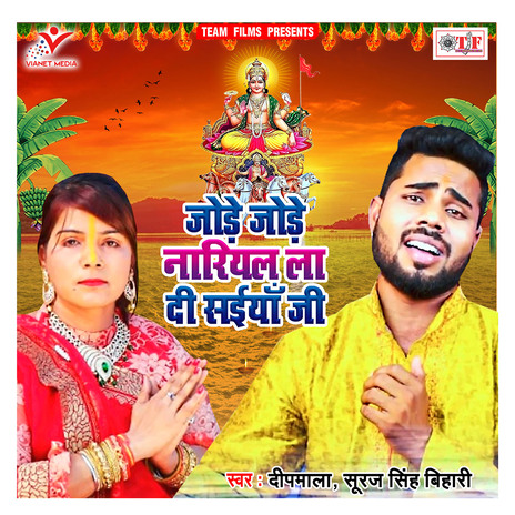 Jode Jode Nariyal La Di Saiya Ji | Boomplay Music