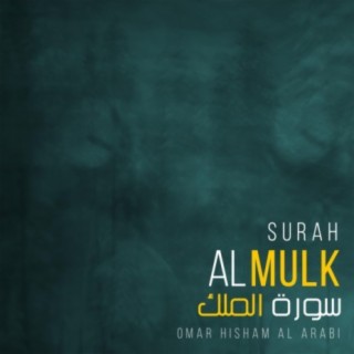 Surah Al Mulk (Be Heaven) lyrics | Boomplay Music