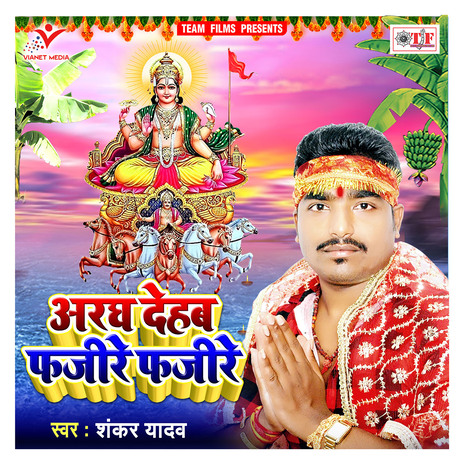 Kripa Karihe Chhath Mai | Boomplay Music