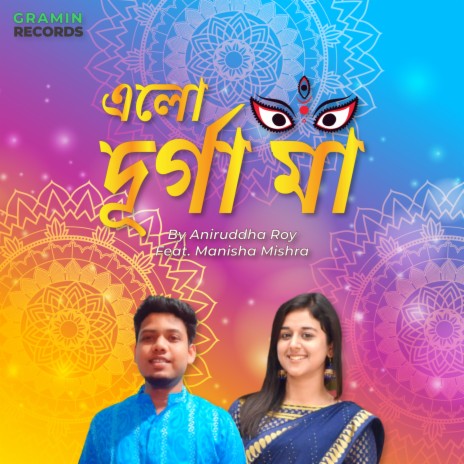 Elo Durga Maa ft. Manisha Mishra