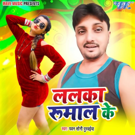 Lalka Rumal Ke | Boomplay Music