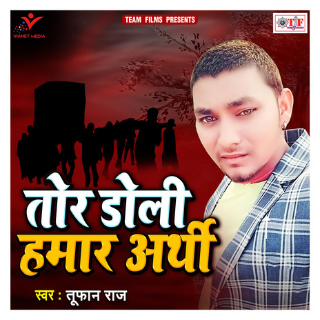 Janaja Jayi Sanghi Re | Boomplay Music