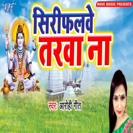 Sirfalwe Tarwa Na | Boomplay Music