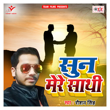 Sun Mere Sathi | Boomplay Music