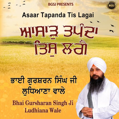 Asaar Tapanda Tis Lage | Boomplay Music