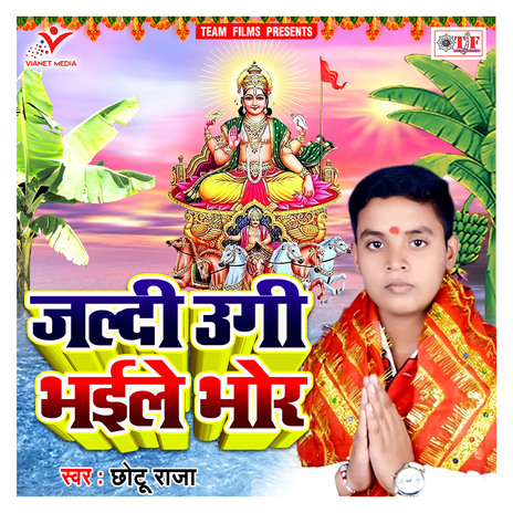 Jaldi Ugi Bhaile Bhor | Boomplay Music