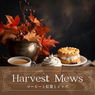 コーヒーと紅葉とジャズ