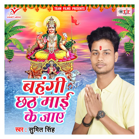 Bahangi Chhath Maai Ke Jaye | Boomplay Music