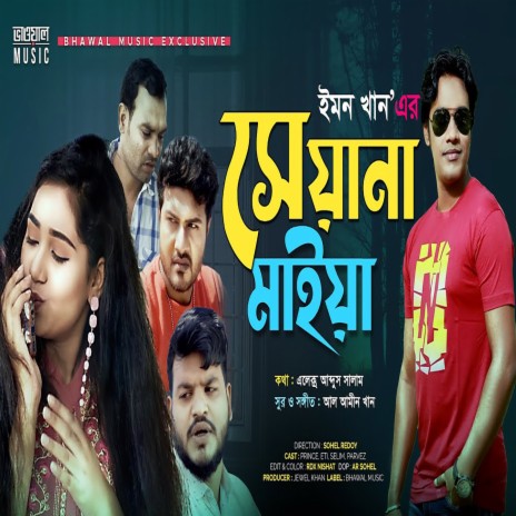 Seyana Maiya | Boomplay Music