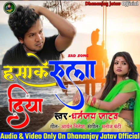 Hasake Rula Diya | Boomplay Music