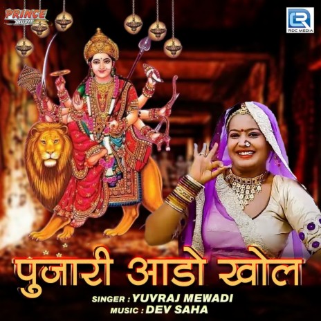Pujari Aado Khol | Boomplay Music