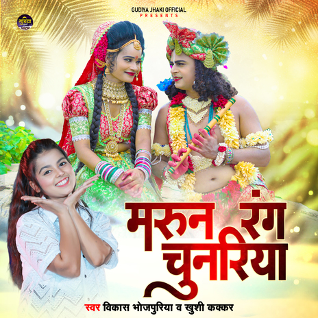 Maroon Rang Chunariya ft. Khusi Kakkar | Boomplay Music