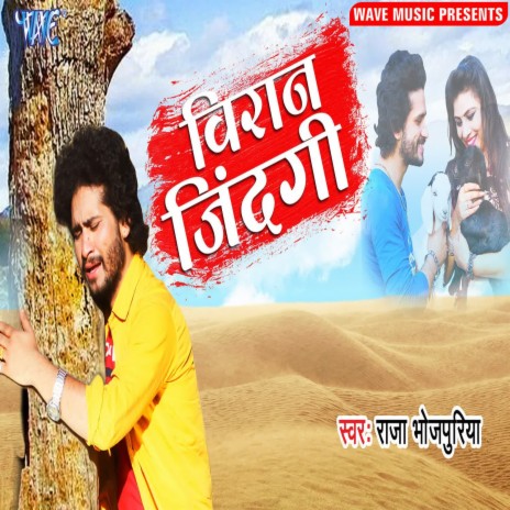 Viran Jindagi | Boomplay Music