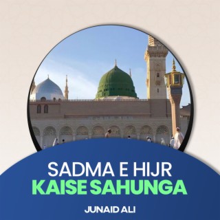 Sadma e Hijr Kaise Sahunga