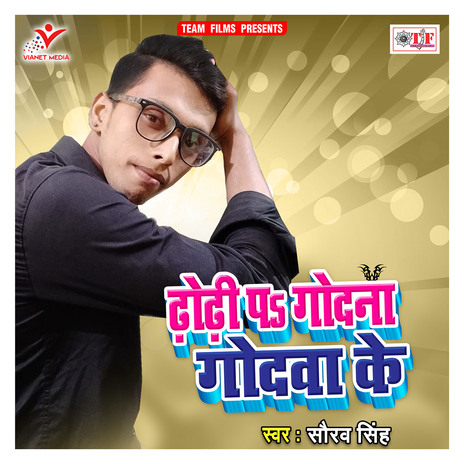 Dhodi Pa Godna Godwa Ke | Boomplay Music