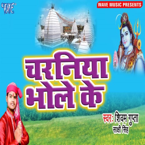 Gaura Kahe Rushal Badu Ho | Boomplay Music