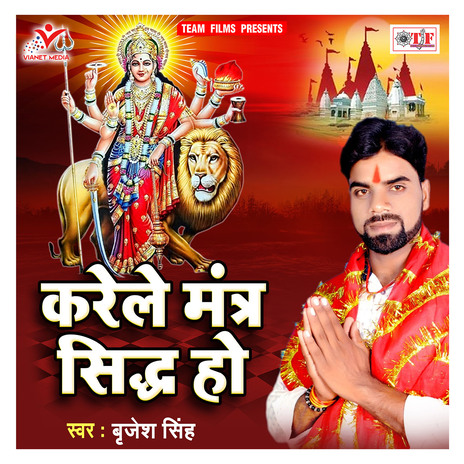 Karele Mantra Sidh Ho | Boomplay Music