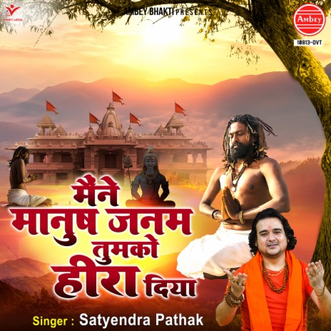 Maine Manush Janam Tumko Heera Diya | Boomplay Music