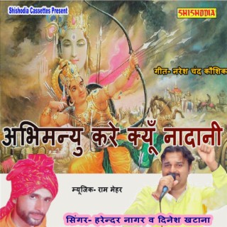 Abhimanyu Kare Kyu Nadani Jaan Pad Jagi