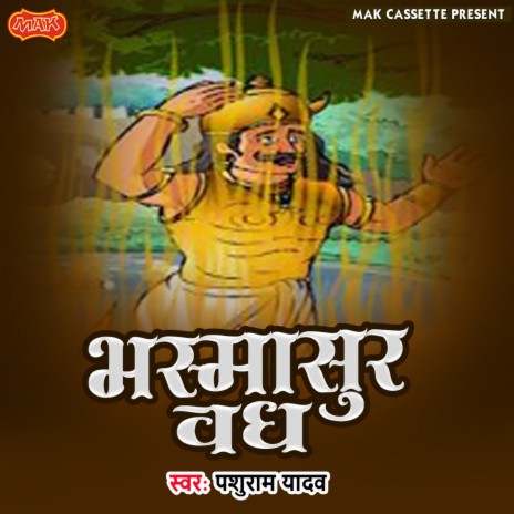 Ek Kabr Se Lgaav | Boomplay Music