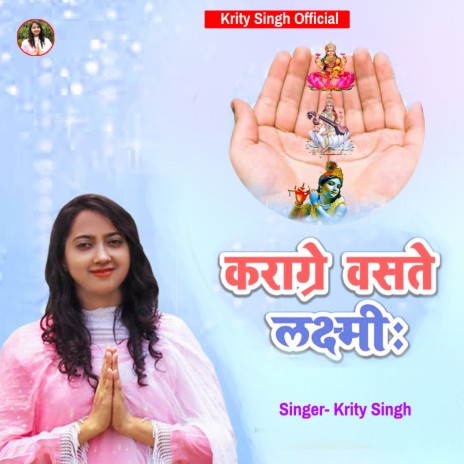 Karagre Vaste Laxmi | Boomplay Music